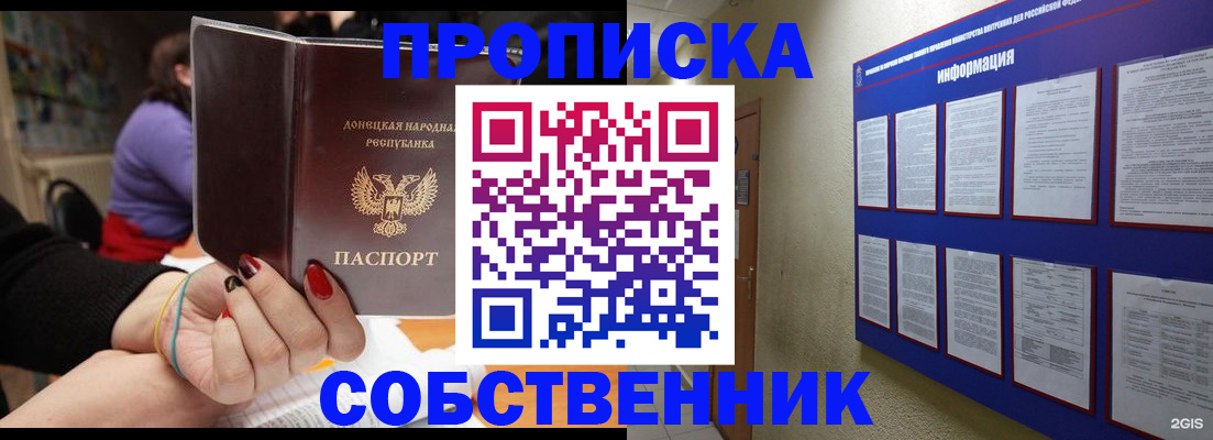 временная регистрация 2025 в Егорьевске