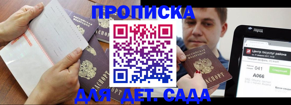 временная регистрация поиск в Егорьевске